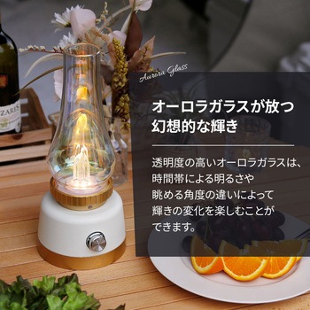ebiブランド 幻想的な光を楽しむ、特別なひとときを。 オーロラランタン『KOHAKU』 OWLTECH(オウルテック)