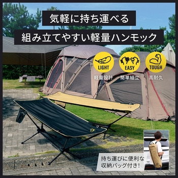 ebiブランド 組み立てかんたん ライトフレームハンモック OWLTECH(オウルテック)