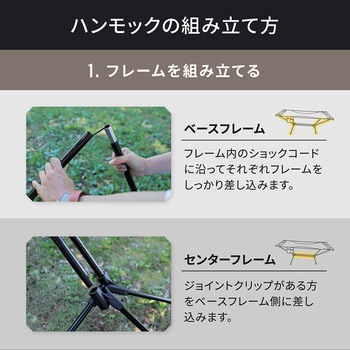 ebiブランド 組み立てかんたん ライトフレームハンモック OWLTECH(オウルテック)