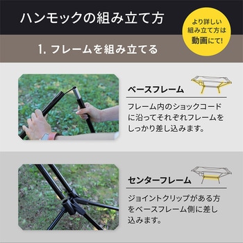 ebiブランド 組み立てかんたん ライトフレームハンモック OWLTECH(オウルテック)