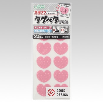 タグペタラベル Clover(クロバー)