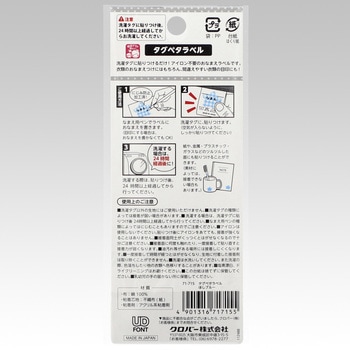 タグペタラベル Clover(クロバー)