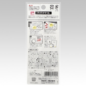 タグペタラベル Clover(クロバー)