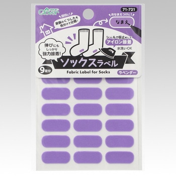 ソックスラベル Clover(クロバー)