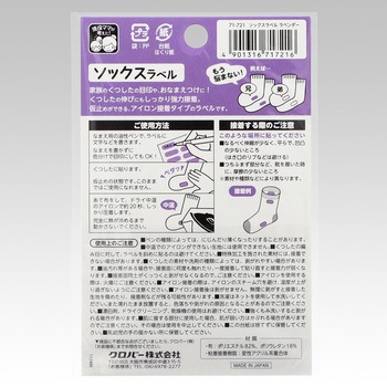 ソックスラベル Clover(クロバー)