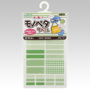 モノペタラベル Clover(クロバー)