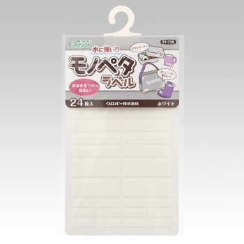 モノペタラベル Clover(クロバー)