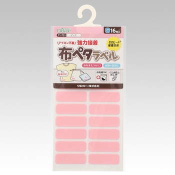 布ペタラベル - Clover(クロバー)