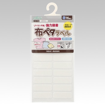 布ペタラベル Clover(クロバー)