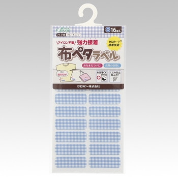 布ペタラベル Clover(クロバー)