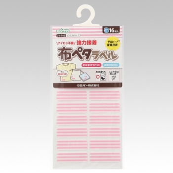 布ペタラベル Clover(クロバー)