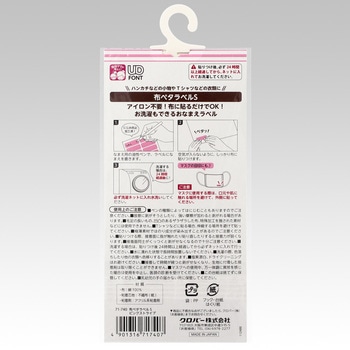 布ペタラベル Clover(クロバー)