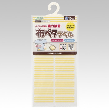 布ペタラベル Clover(クロバー)