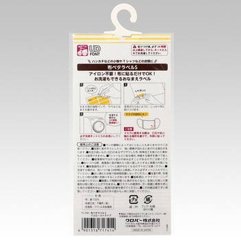 布ペタラベル Clover(クロバー)