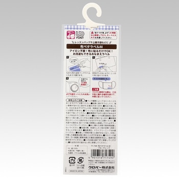 布ペタラベル Clover(クロバー)