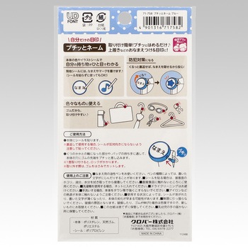 プチッとネーム Clover(クロバー)