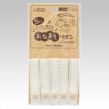 おなまえリボン Clover(クロバー)