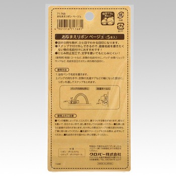 おなまえリボン Clover(クロバー)