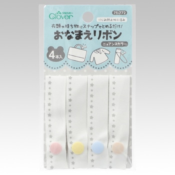 おなまえリボン Clover(クロバー)