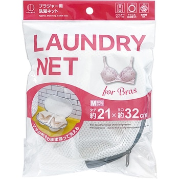 ブラジャー用洗濯ネット M 小久保工業所