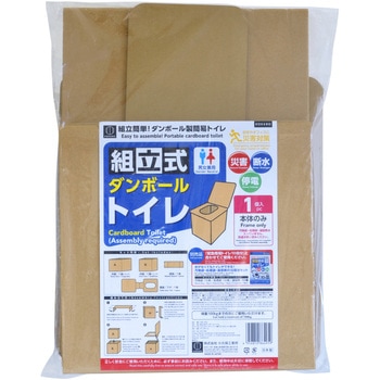 組立式段ボールトイレ 小久保工業所