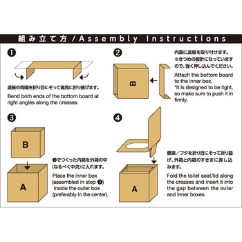 組立式段ボールトイレ 小久保工業所