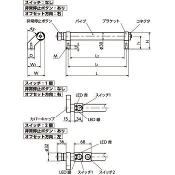 アルミチューブラ取っ手(スイッチつき) UZBF‐SW NBK(鍋屋バイテック会社)