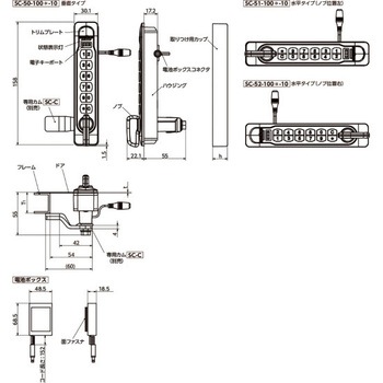 電子ラッチ(電池式)・キーパッド管理タイプ SC‐50 NBK(鍋屋バイテック会社)