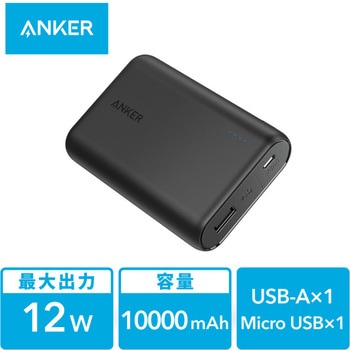 Anker PowerCore 10000 Anker(アンカー)
