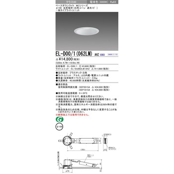 ベースダウンライト 三菱電機