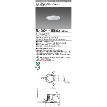 ベースダウンライト 三菱電機