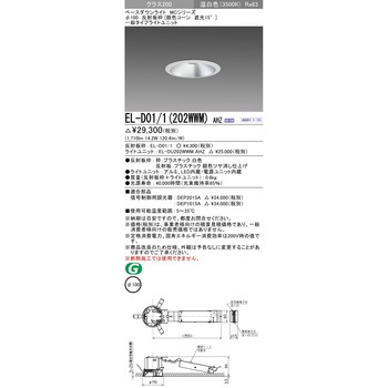 ベースダウンライト 三菱電機
