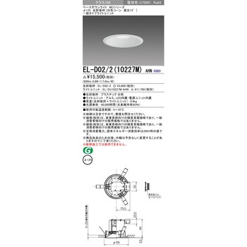 ベースダウンライト 三菱電機