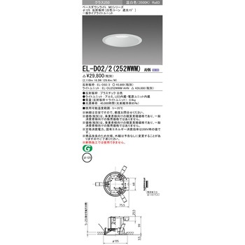 ベースダウンライト 三菱電機