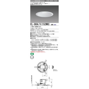 ベースダウンライト 三菱電機
