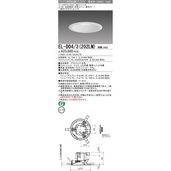 ベースダウンライト 三菱電機