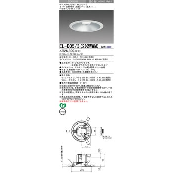 ベースダウンライト 三菱電機