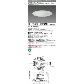 ベースダウンライト 三菱電機