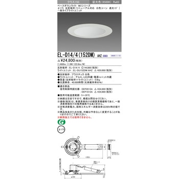 ベースダウンライト 三菱電機
