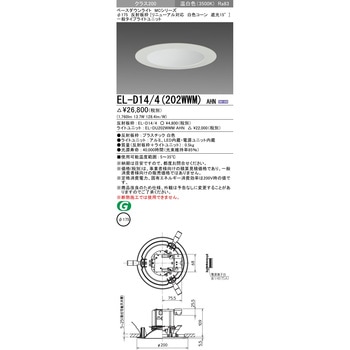 ベースダウンライト 三菱電機