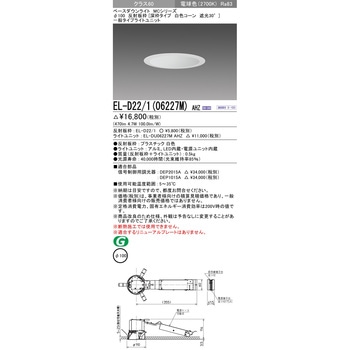ベースダウンライト 三菱電機