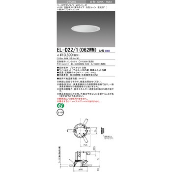 ベースダウンライト 三菱電機