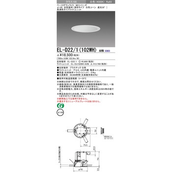 ベースダウンライト 三菱電機