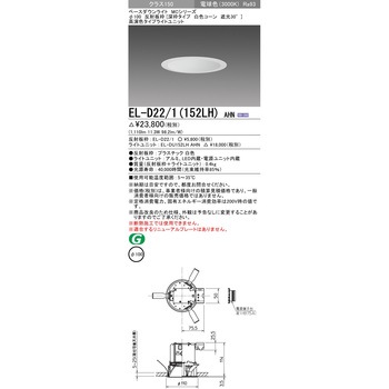 ベースダウンライト 三菱電機