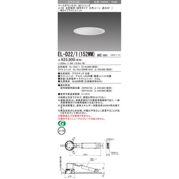 ベースダウンライト 三菱電機