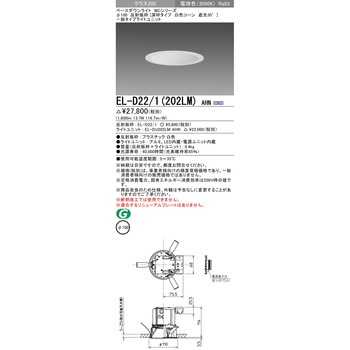 ベースダウンライト 三菱電機