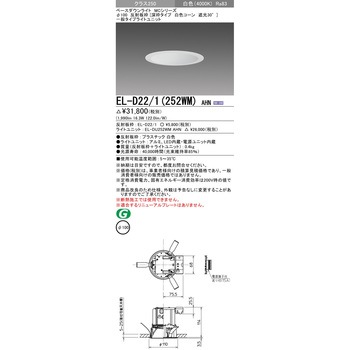 ベースダウンライト 三菱電機