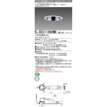 ベースダウンライト 三菱電機