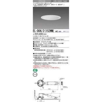 ベースダウンライト 三菱電機