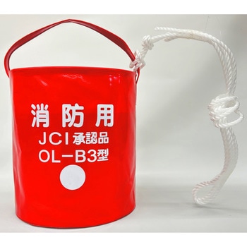 布製消防用バケツ(小型船舶用) オーシャンライフ